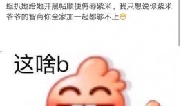 吃瓜泄密反差网红,揭秘网红背后的真实生活